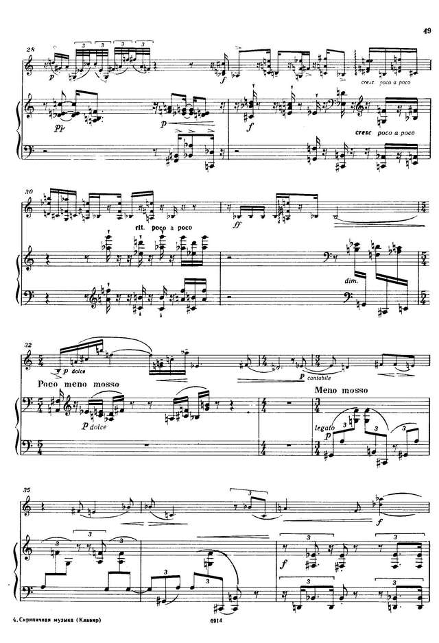 Шенберг А. Фантазия_Страница_08.jpg