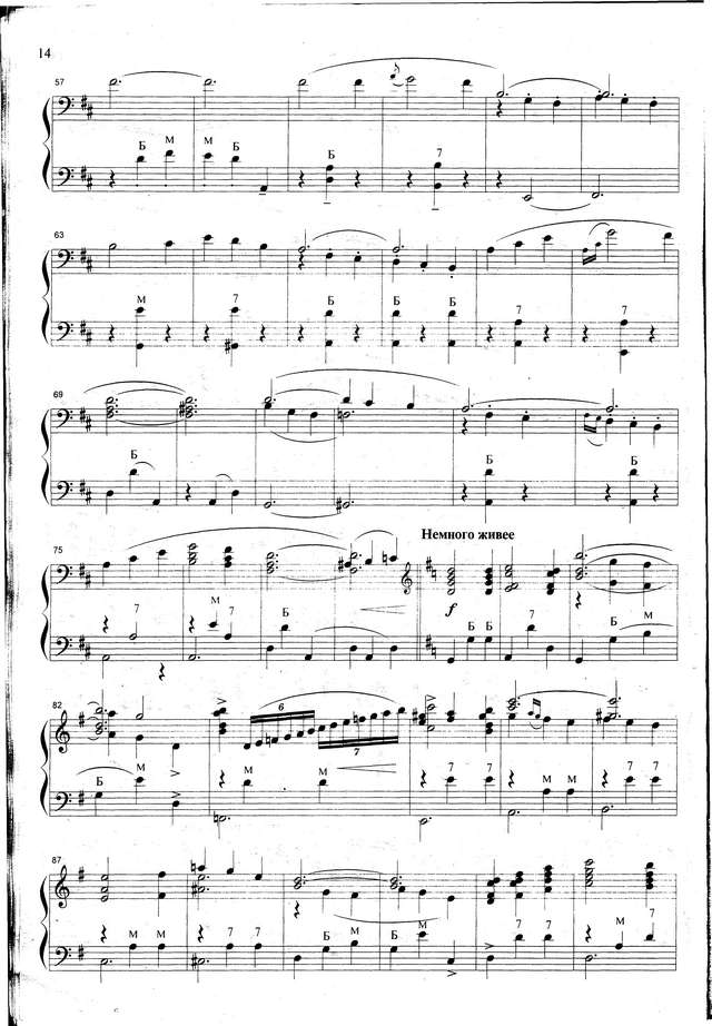 Шендерёв Г. Фантазия на темы Рус.нар.песен_Страница_3.jpg