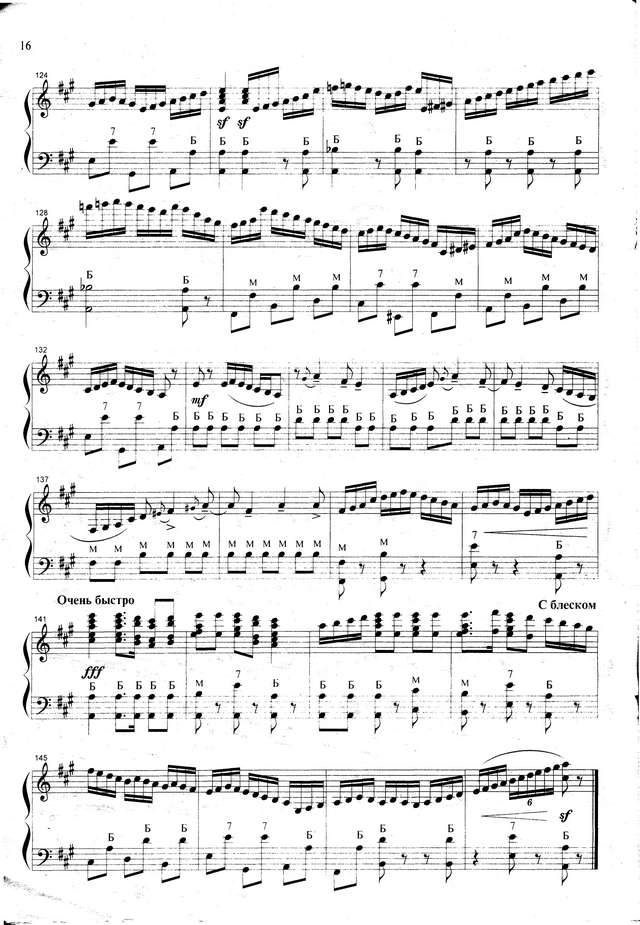 Шендерёв Г. Фантазия на темы Рус.нар.песен_Страница_5.jpg