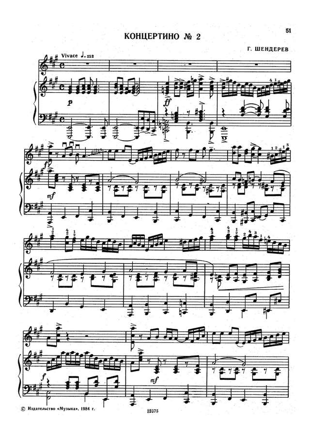 Шендерёв Г. Концертино_Страница_01.jpg