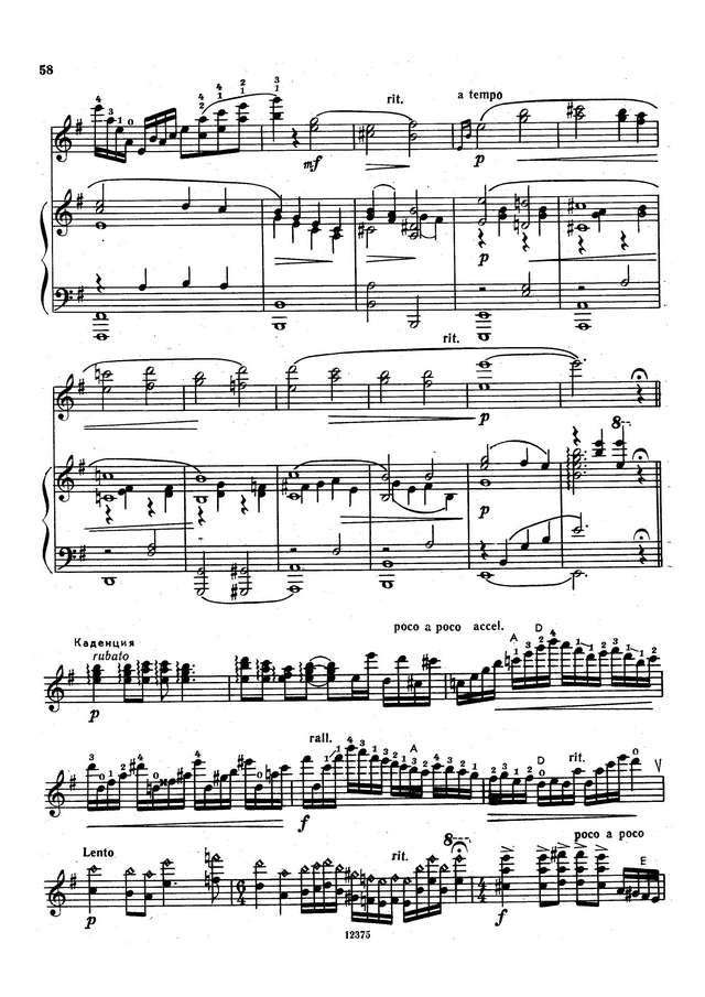 Шендерёв Г. Концертино_Страница_08.jpg