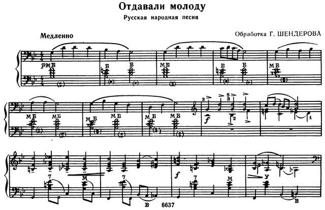 Шендерёв Г. Отдавали молоду_Страница_1.jpg