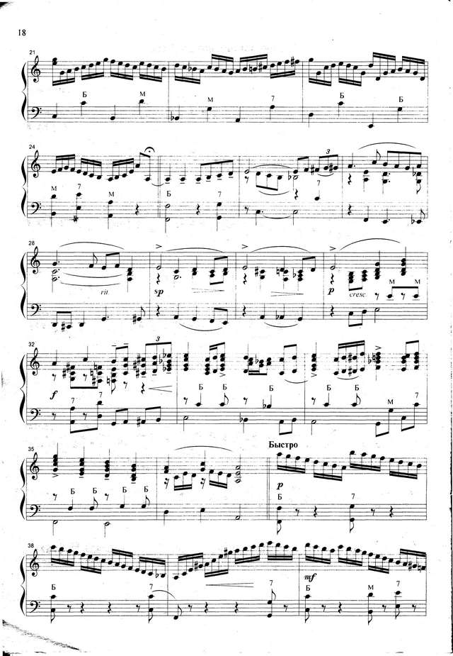 Шендерёв Г. Полно, полно вам ребята_Страница_2.jpg