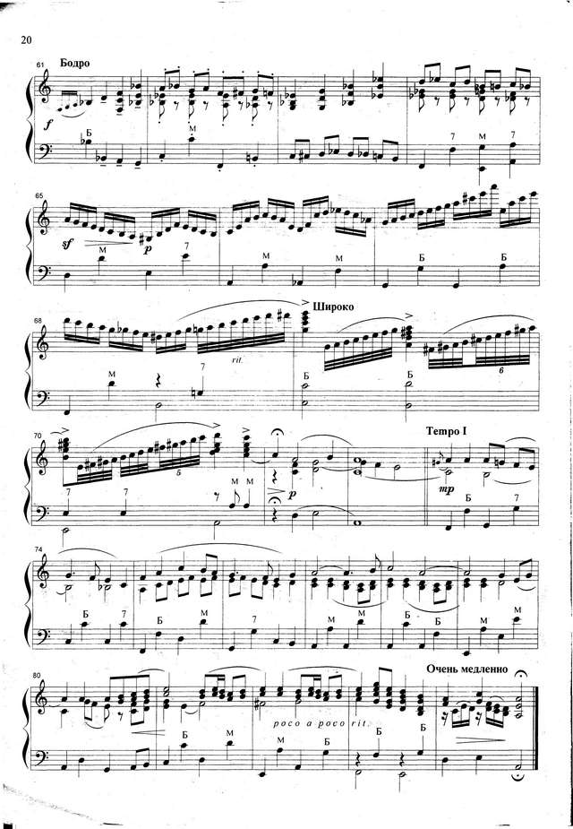 Шендерёв Г. Полно, полно вам ребята_Страница_4.jpg