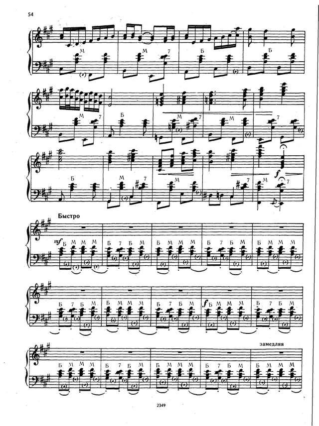 Шендерёв Г. Русский танец_Страница_2.jpg