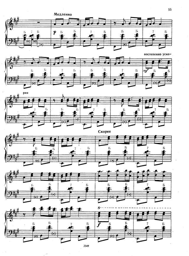 Шендерёв Г. Русский танец_Страница_3.jpg