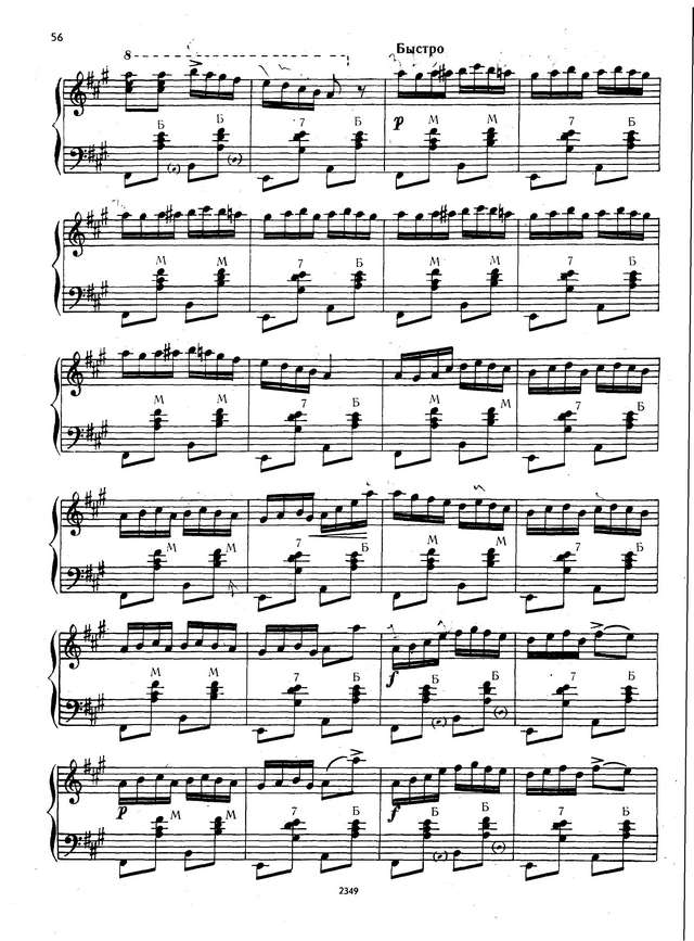 Шендерёв Г. Русский танец_Страница_4.jpg