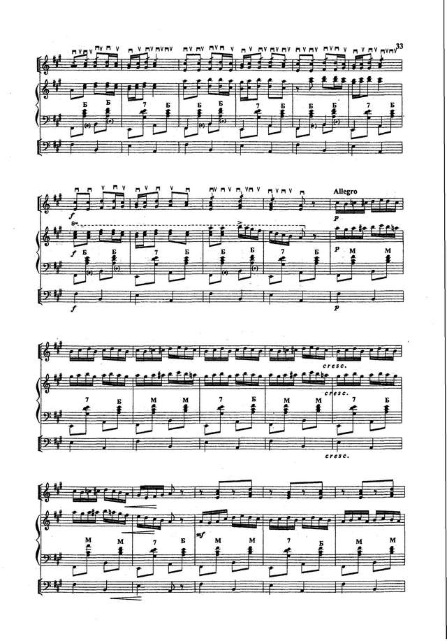 Шендерёв Г. Русский танец_Страница_4.jpg