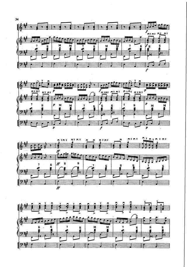 Шендерёв Г. Русский танец_Страница_5.jpg