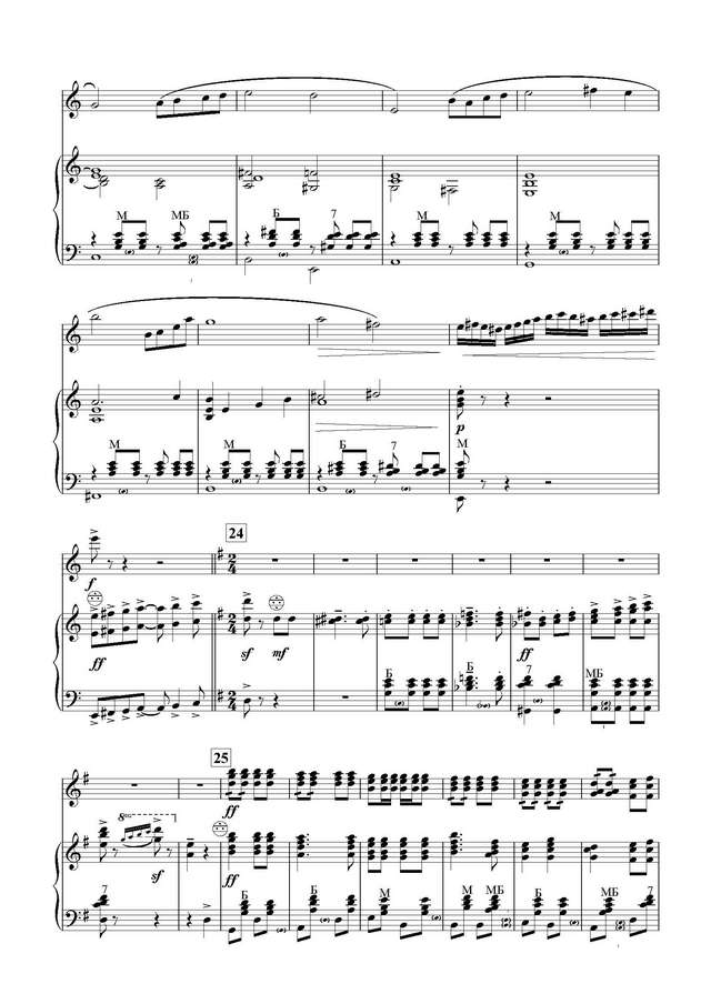 Шендерев Г. Вдоль да по речке_Страница_10.jpg