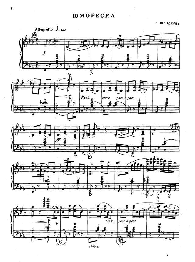 Шендерёв Г. Юмореска_Страница_1.jpg