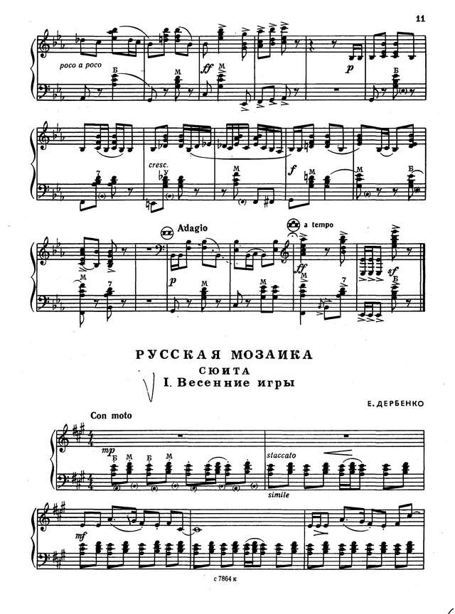 Шендерёв Г. Юмореска_Страница_4.jpg