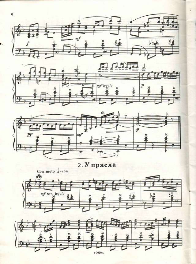 Шендерёв Георгий Сюита для баяна Узоры луговые_Страница_04.jpg