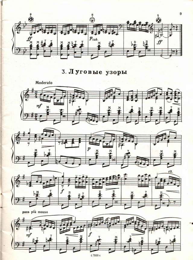 Шендерёв Георгий Сюита для баяна Узоры луговые_Страница_07.jpg