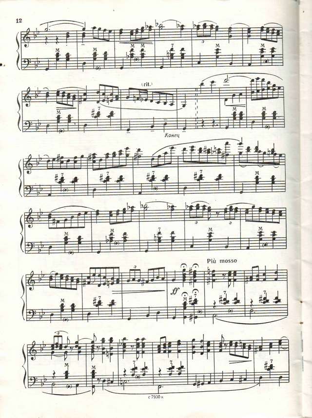 Шендерёв Георгий Сюита для баяна Узоры луговые_Страница_10.jpg