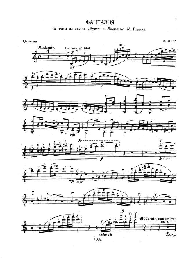 Шер В. Фантазия на темы из оперы 'Руслан и Людмила' для скрипки и фортепиано_Страница_02.jpg