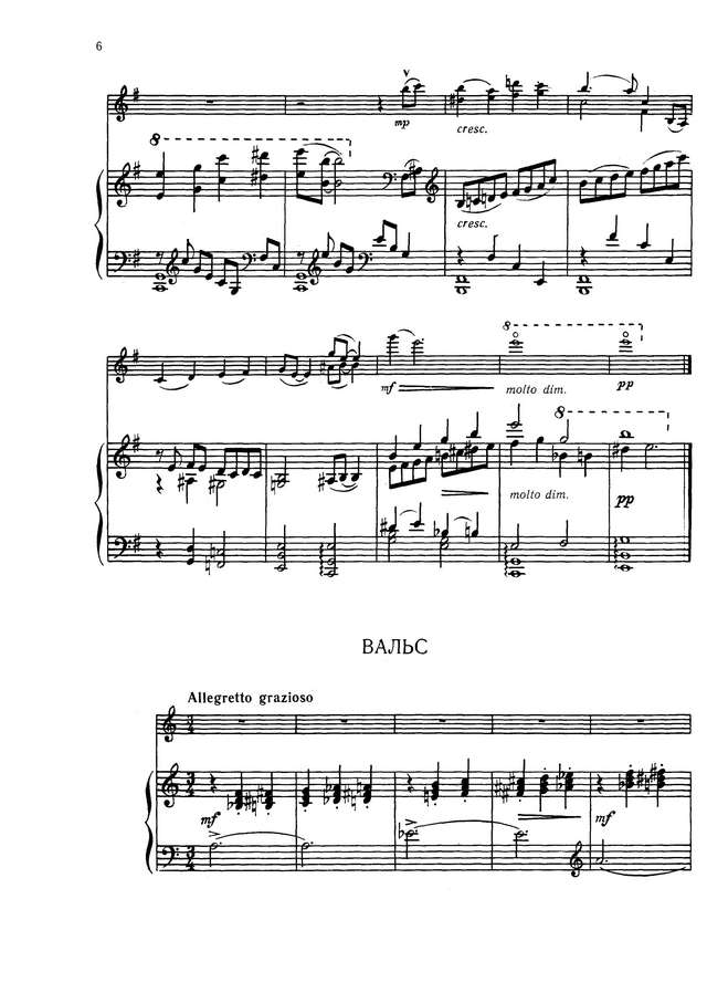 Шер В. Пьесы_Страница_05.jpg