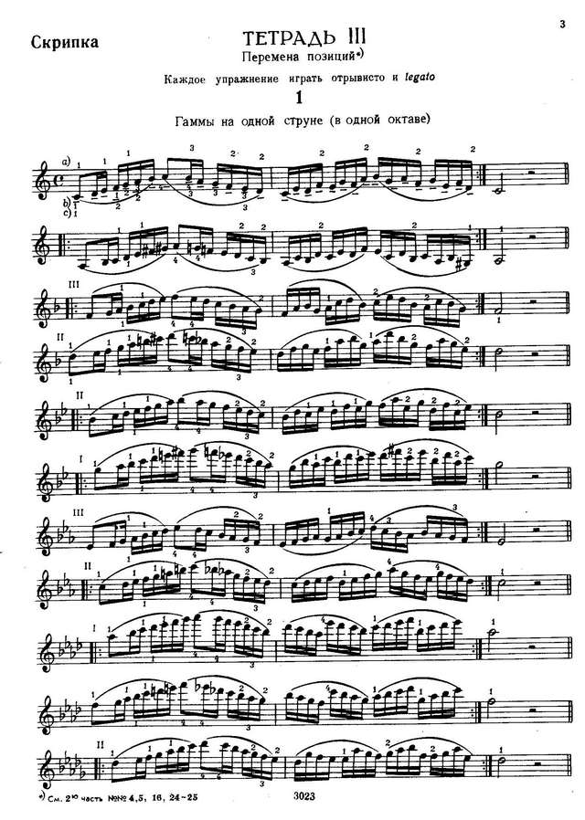 Шевчик О. Школа скрипичной техники - III тетрадь_Страница_01.jpg