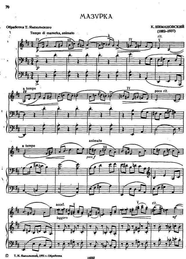Шимановский К. Мазурка_Страница_2.jpg