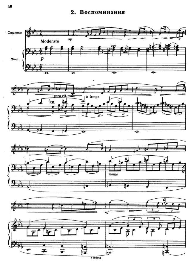 Широков А. Две пьесы_Страница_05.jpg