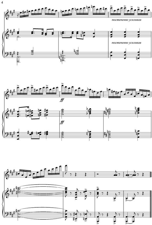 Шишаков Ю. Посею лебеду_Страница_4.jpg