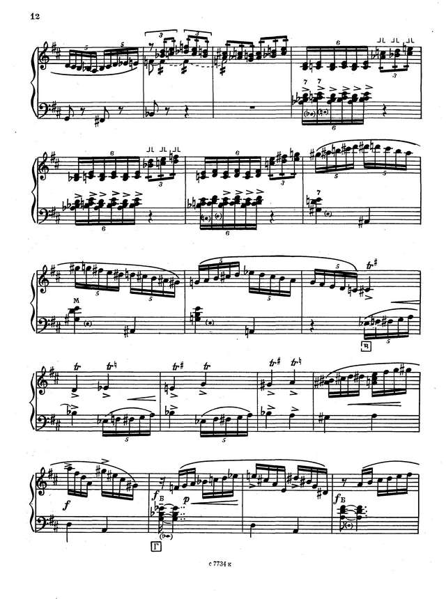 Шишаков Ю. Соната №2_Страница_05.jpg