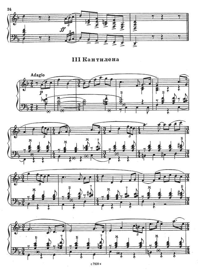 Шишаков Ю. Сюита ля минор_Страница_07.jpg