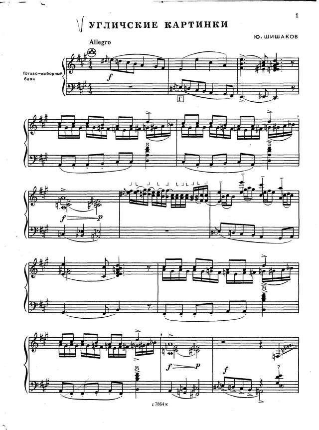 Шишаков Ю. Угличские картинки_Страница_1.jpg