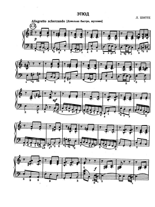 Шитте. Л. Этюд Ля-минор, Allegretto scherzando_Страница_1.jpg