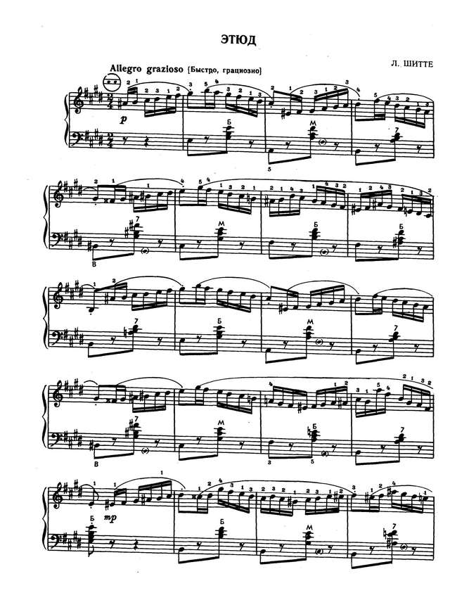 Шитте. Л. Этюд Ми-мажор, Allegro grazioso_Страница_1.jpg