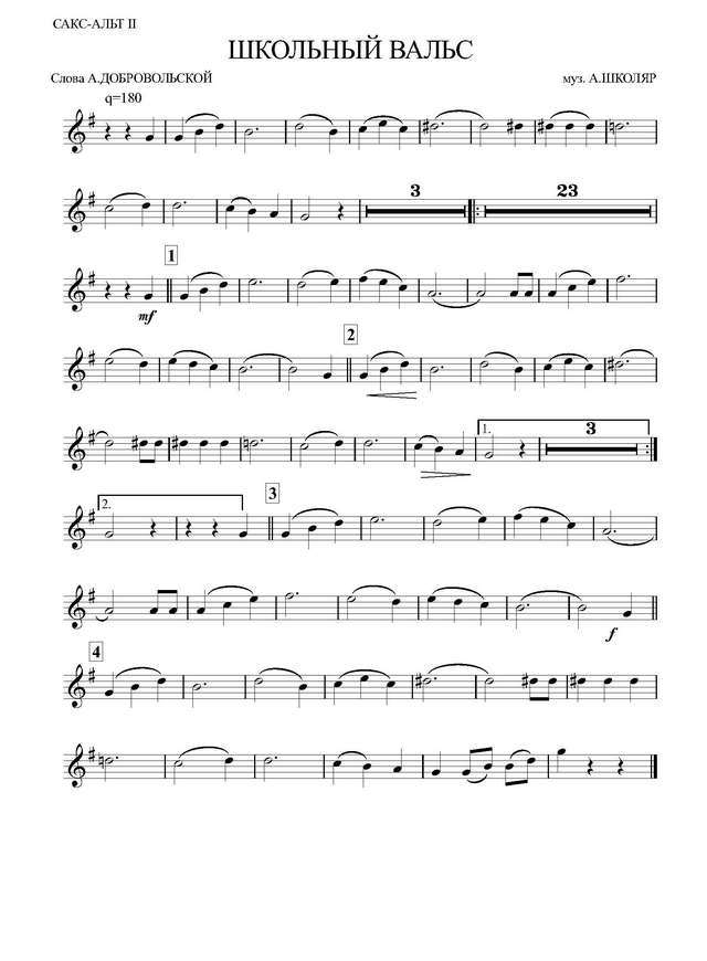 Школьный вальс. А. Школяр, А. Добровольская (партии)_Страница_01.jpg