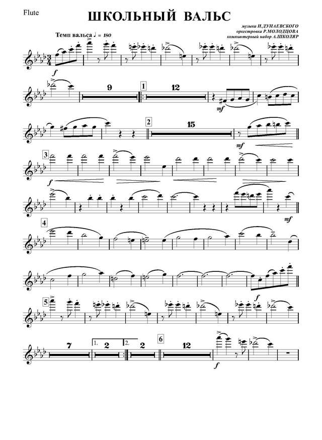 Школьный вальс. И. Дунаевский, М. Матусовский (партии) (2)_Страница_01.jpg