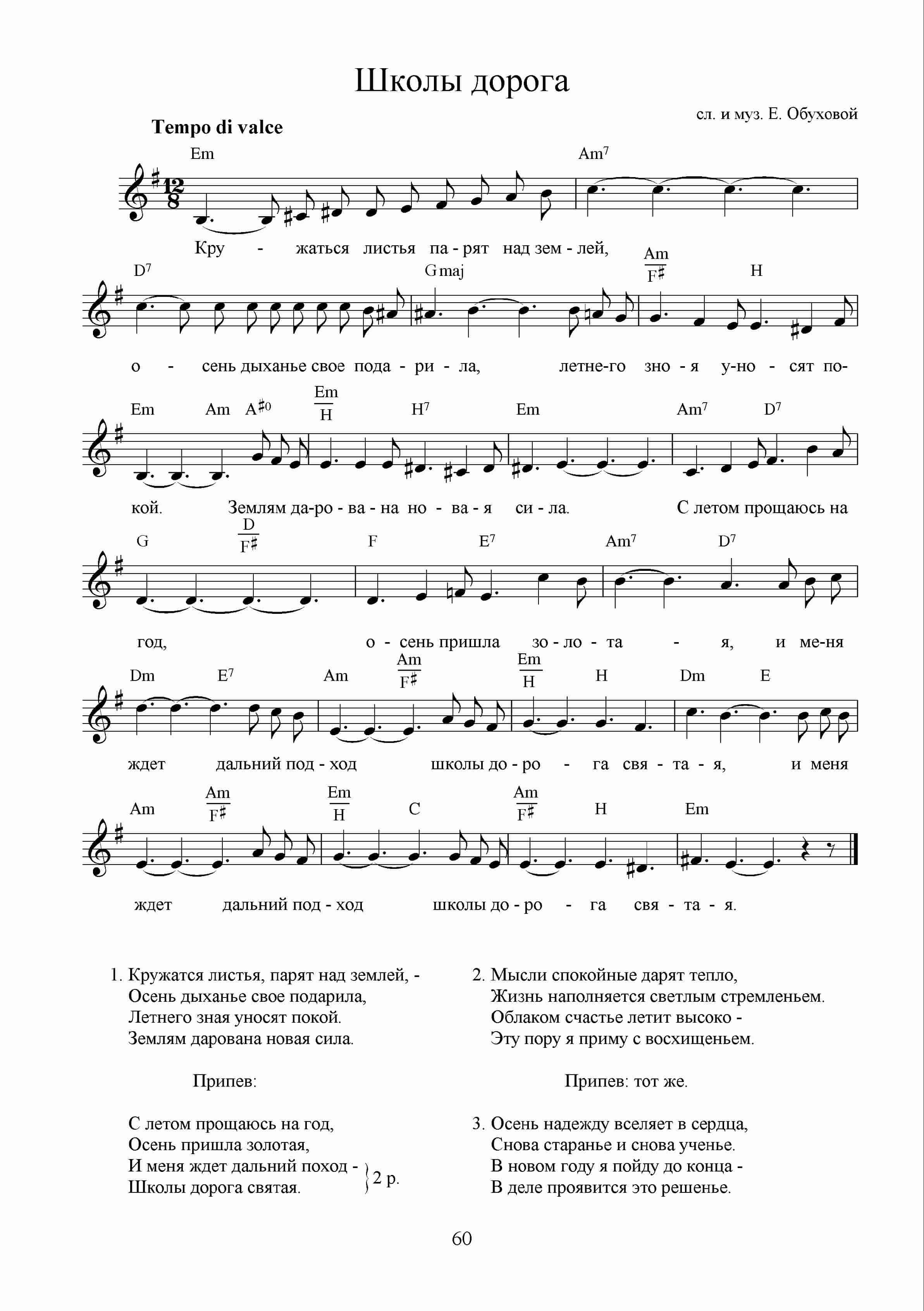 Школы дорога (1).jpg