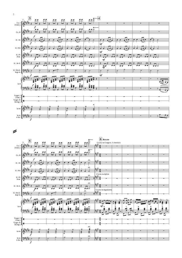 Шмидт А. Полечка - Партитура_Страница_2.jpg