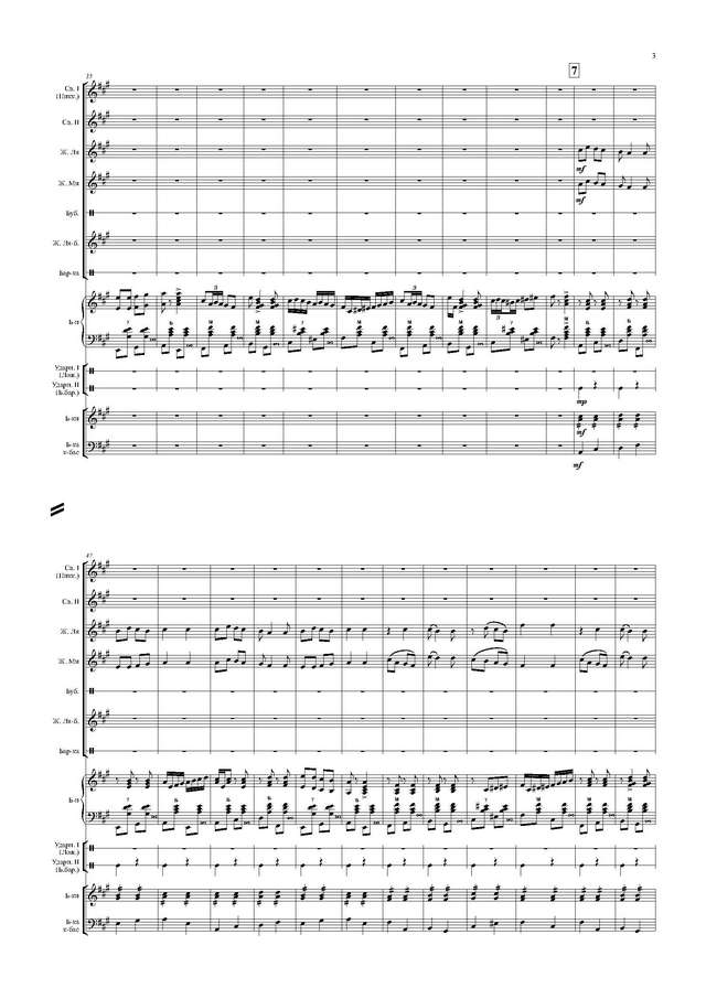 Шмидт А. Полечка - Партитура_Страница_3.jpg