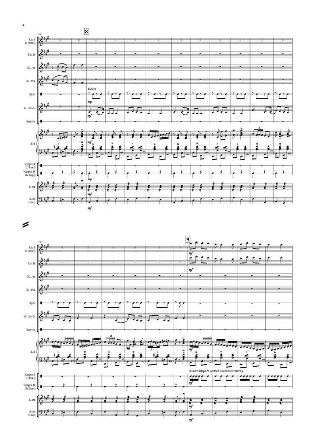 Шмидт А. Полечка - Партитура_Страница_4.jpg