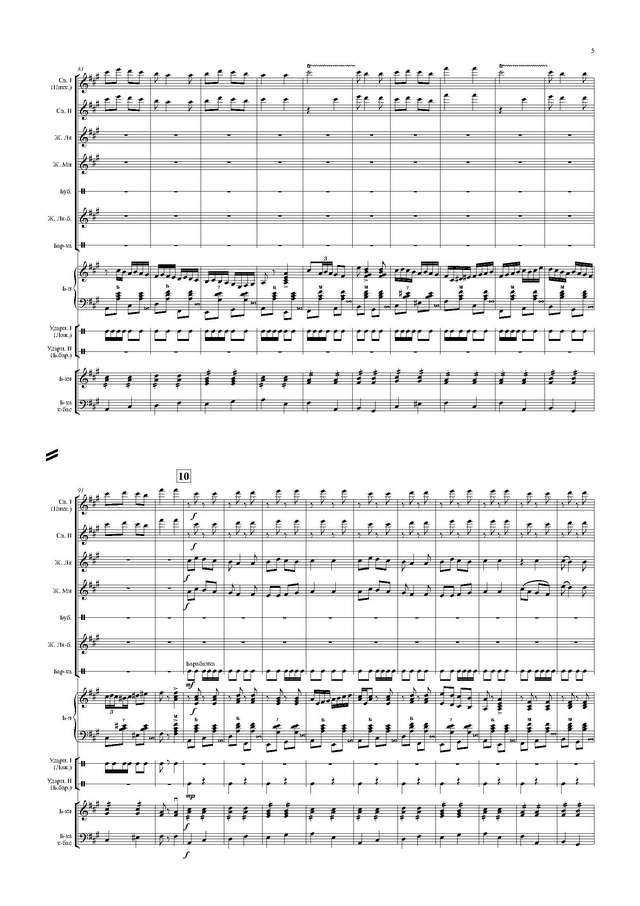 Шмидт А. Полечка - Партитура_Страница_5.jpg