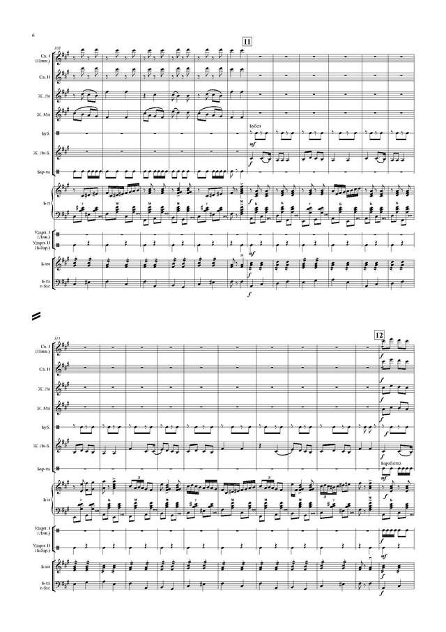 Шмидт А. Полечка - Партитура_Страница_6.jpg