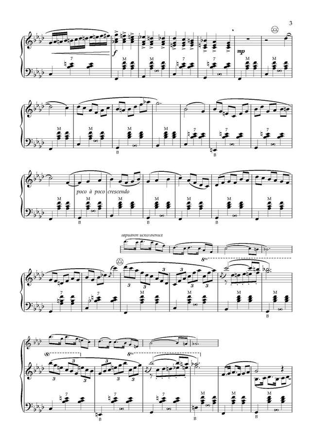 Шмидт А. Вальс Пьеро_Страница_3.jpg