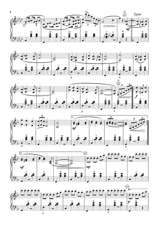 Шмидт А. Вальс Пьеро_Страница_4.jpg