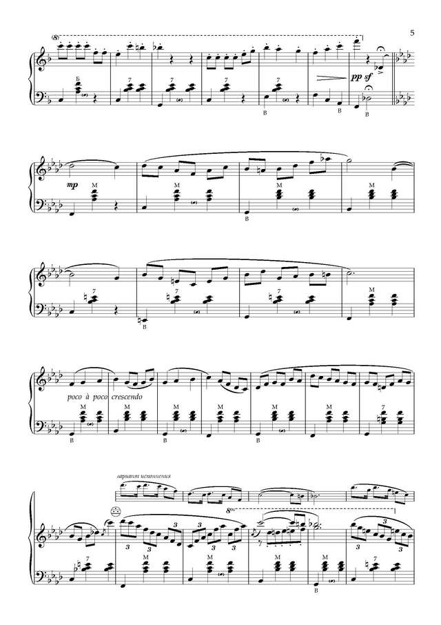 Шмидт А. Вальс Пьеро_Страница_5.jpg