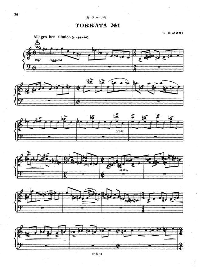 Шмидт О. Токката №1_Страница_01.jpg