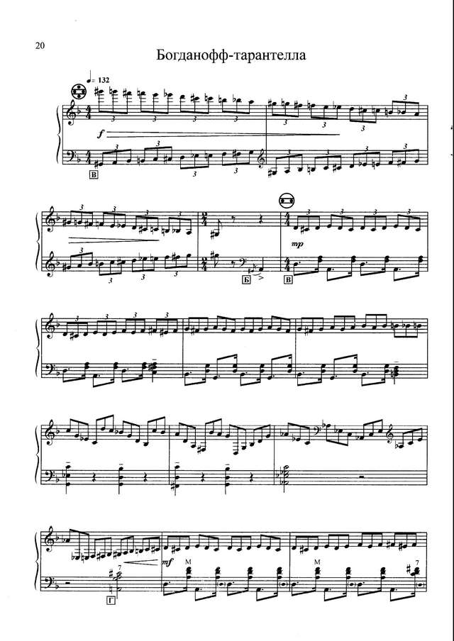 Шмыков А. Богданофф-тарантелла_Страница_1.jpg