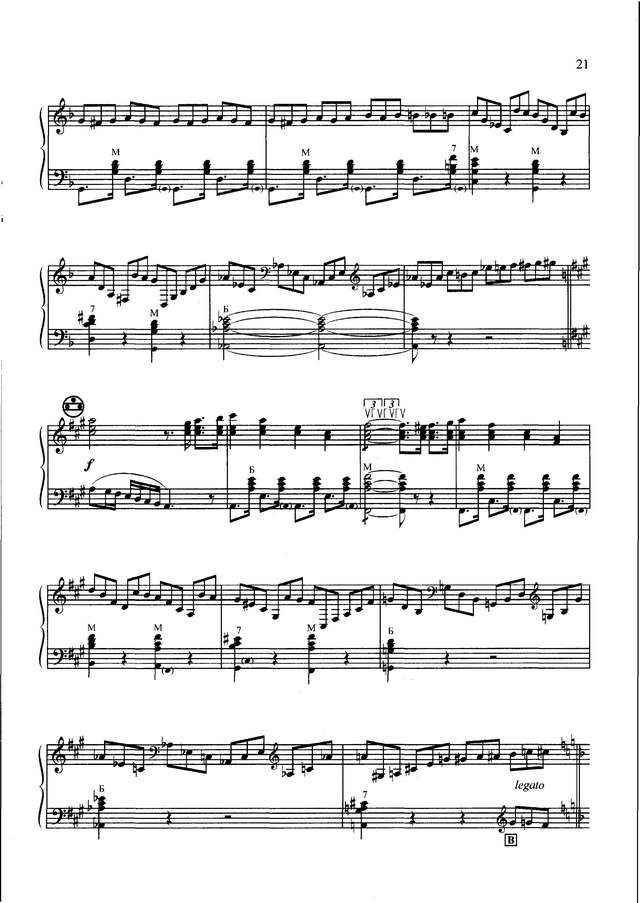 Шмыков А. Богданофф-тарантелла_Страница_2.jpg