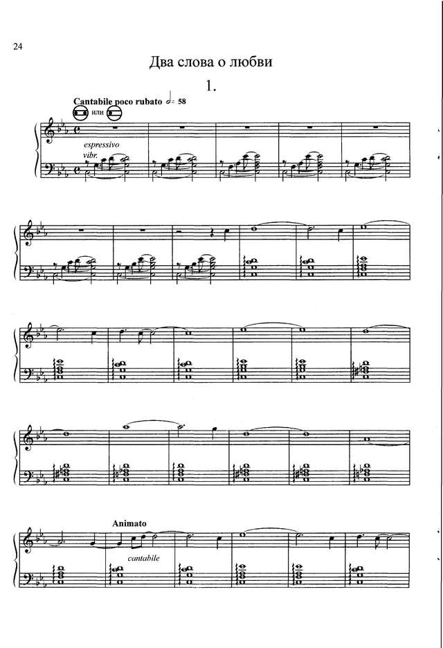 Шмыков А. Два слова о любви_Страница_1.jpg