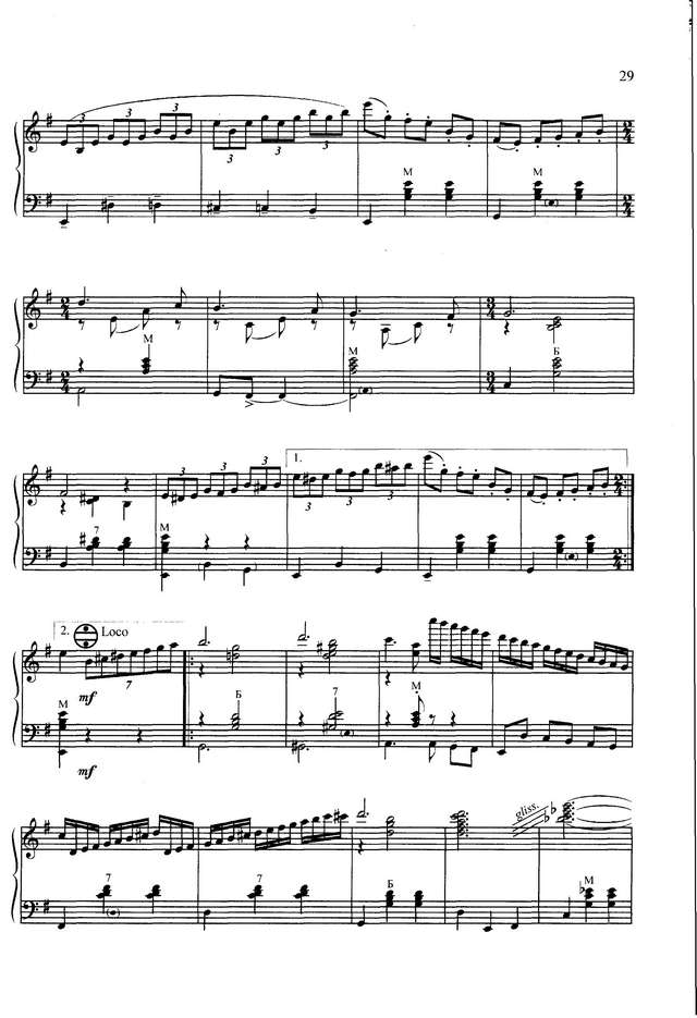 Шмыков А. Два слова о любви_Страница_6.jpg