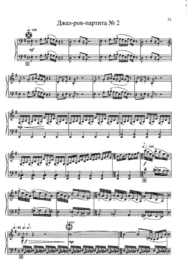 Шмыков А. Джаз-рок-партита №2_Страница_01.jpg