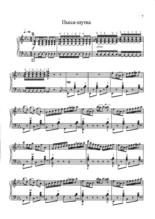 Шмыков А. Пьеса-шутка и Осенние листья_Страница_1.jpg