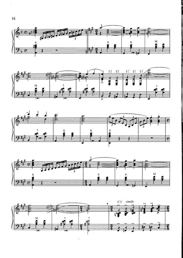 Шмыков А. Президент-вальс_Страница_2.jpg