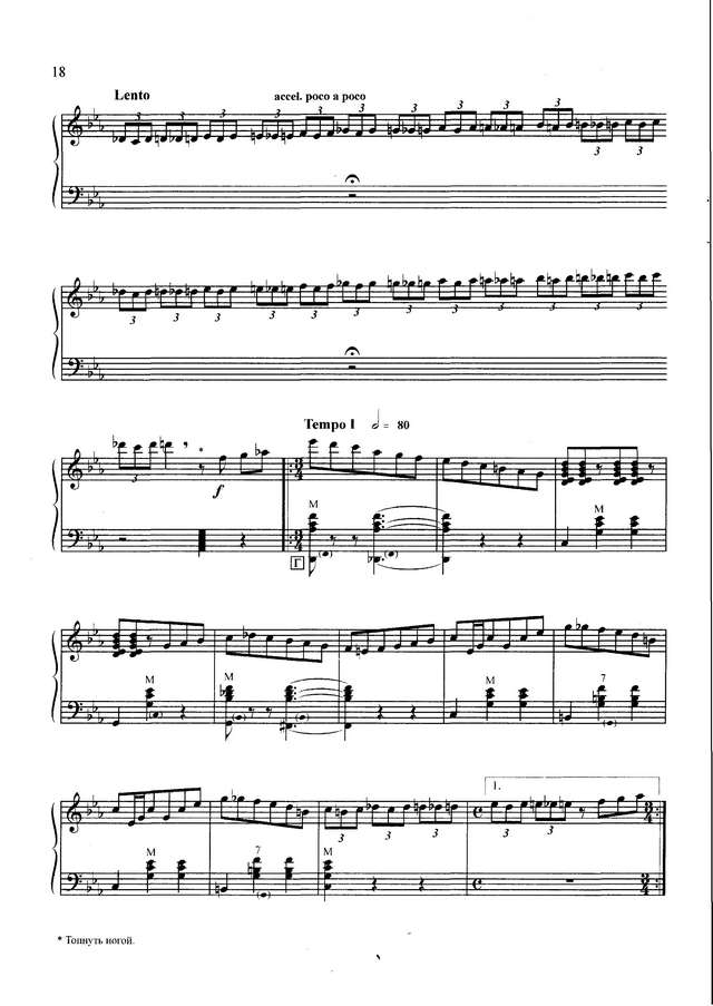 Шмыков А. Президент-вальс_Страница_4.jpg